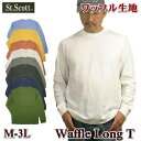 Tシャツ 長袖 メンズ ワッフル生地 無地 ロンT M L LL 3L
