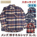 ネルシャツ メンズ 長袖 大きいサイズ 秋冬物 チェック柄 厚手 厚い 大寸 LL 3L 4L 5L