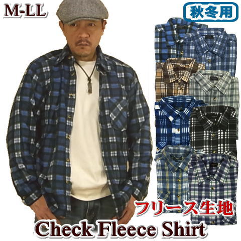 フリースシャツ フリース メンズ 長袖 チェック柄 秋冬物 秋物 冬物 冬服 防寒 カジュアルシャツ M L LL