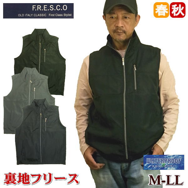 ベスト メンズ カジュアル 裏地フリース はっ水加工 前開き ジップ 秋物 春物 合物 秋用 春用 無地 薄手 マイクロポリエステル M L LL