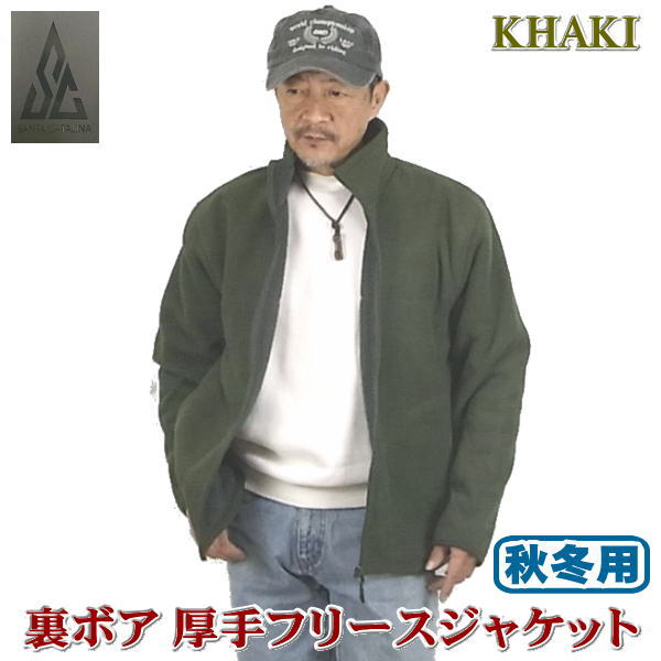 楽天市場】フリース ジャケット(カラーカーキグリーン 楽天市場】フリース ジャケット(カラーカーキグリーン