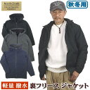 ジャンパー メンズ 裏フリース ストレッチ 軽量 撥水 はっ水 秋用 ナイロンジャケット 作業着 ジャンバー ブルゾン 街着 M L LL 3L