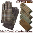 手袋 メンズ 本革 x ツイード 羊革 レザー手袋 ドレスモデル M-L 冬 防寒 防風 暖かい