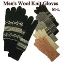 手袋 メンズ ニット ウール混 毛混 M-L (C P) 冬 防寒 防風 おしゃれ 暖かい