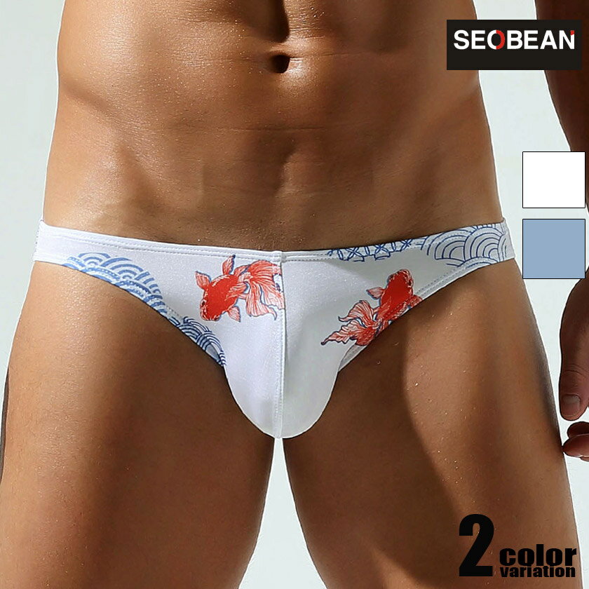 メンズビキニ ブリーフ SEOBEAN/セビン SEXY LOW RISE BRIEF BIKINIメンズビキニ ビキニブリーフ 男性下着　メンズ　パンツ　セクシー 鯉 金魚 魚 水辺 和風