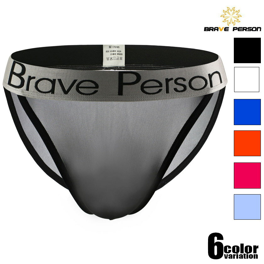 メンズビキニ ブリーフ BravePerson/ブレイブパーソン シースルー ハイカットレッグ フルバックメンズビキニ ビキニブリーフメンズビキニ ビキニブリーフ　男性下着　メンズ　パンツ　セクシー