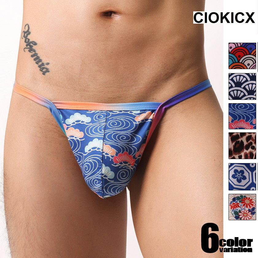 メンズTバック CIOKICX/コキックス 和柄　ヒョウ柄　紐Tバック　男性下着　メンズ　パンツ　セクシー