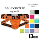 PUMP パンプ ジョックストラップ JOCK STRAP ケツ割れ サポーター PUMP! Underwear メンズ 男性下着 メンズ下着 パンツ トレーニングウェア スポーツウェア フィットネス 筋トレ | アンダーウェア 男性用下着 下着 男性 男 メンズインナーパンツ スポーツインナー カラー