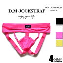 DM/ディーエム アッパーカット 部分メッシュ Yバック ジョックストラップ 男性下着 メンズ パンツ セクシー 速乾 ローライズ 立体縫製