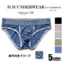 メンズビキニ ブリーフ DM/ディーエム 前穴付き メッシュ 通気性 メンズビキニ ビキニブリーフ 男性下着 メンズ パンツ ローライズ(4)