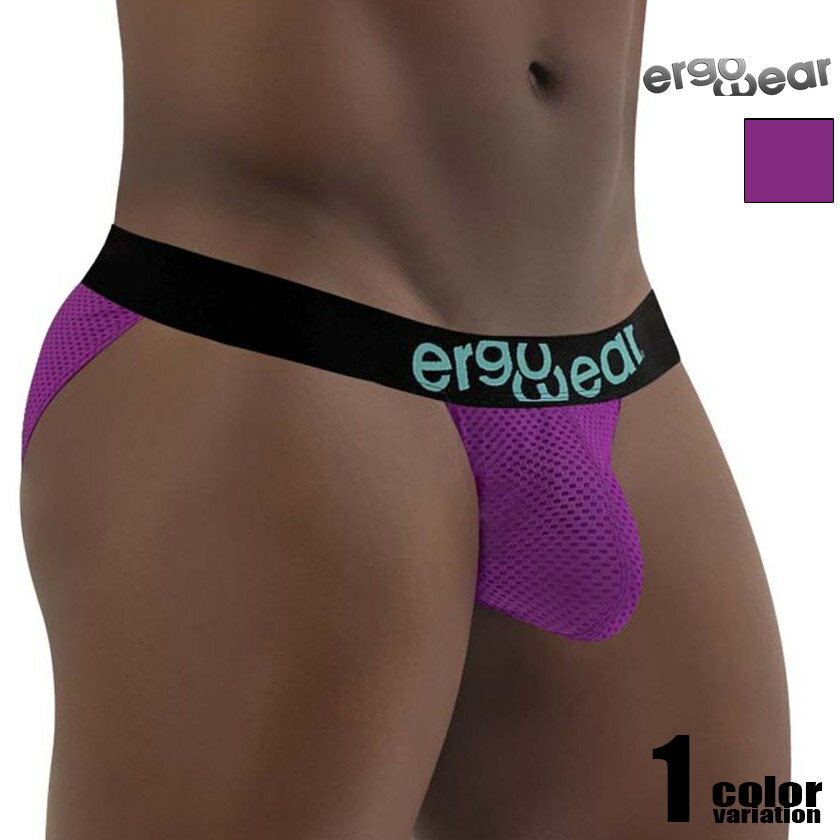 楽天asian closetメンズビキニ ブリーフ Ergowear/エルゴウェア MAX Bikini Color Purple メッシュ　通気性 速乾 吸湿 ハイカットレッグ ローライズ 立体縫製 ビキニブリーフ 男性下着　メンズ　パンツ　セクシー