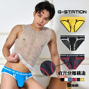メンズビキニ メンズ G-Station/ジーステーション 分離収納 凸フロント 立体縫製 ビキニブリーフ 通気性 解放感 分離型 分離構造 メンズ 男性下着 下着 インナー