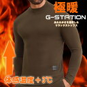 G-Station/ジーステーション コットンアクリルブレンド 保温 トップス ソフトタッチ ルームウェア 長袖 ハイネック 部屋着 トップス スリムフィット モック・ネック 混紡 秋 冬 ピーチスキン 起毛 宅急便限定 ネコポス便不可(4)