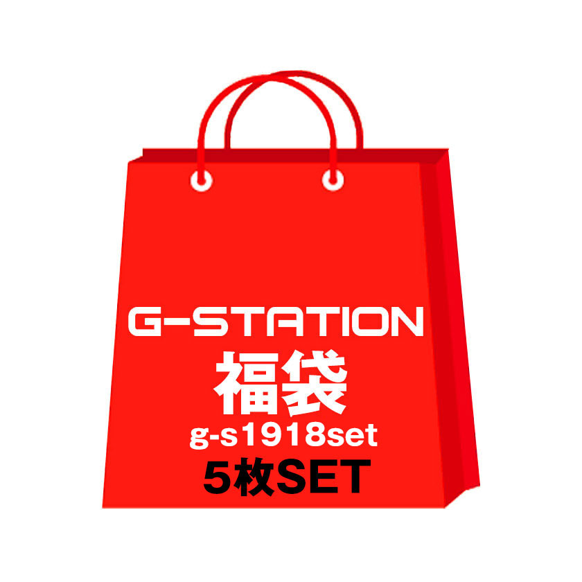 ボクサーパンツ メンズ 【G-STATION お買い得 5枚福袋】G-STATION/ジーステーション 人気メンズボクサーとランダム4…