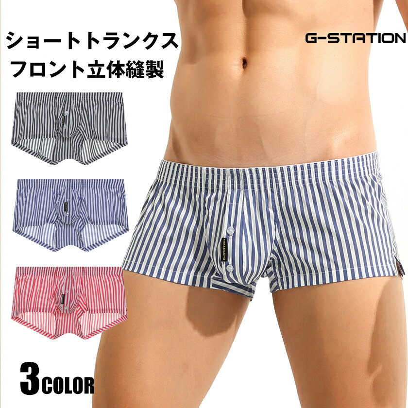 G-Station/ジーステーション 立体縫製 ストライプ ショートトランクス メンズ　男性下着　ローライズ　パンツ　サイドスリット 前開き 縞