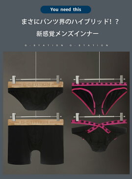 【G-Station/ジーステーション】幅広ゴールドベルト スタンダード ビキニ フルバック メンズ 男性下着 立体縫製 タグレス 薄手 セクシー