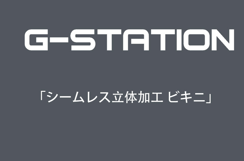 メンズビキニ ブリーフ 【G-Station/ジーステーション】シームレスシリーズ（フロントのみ縫い目） 立体加工 メンズビキニ 軽量 透け シースルー メンズ 男性下着 立体縫製 タグレス 3