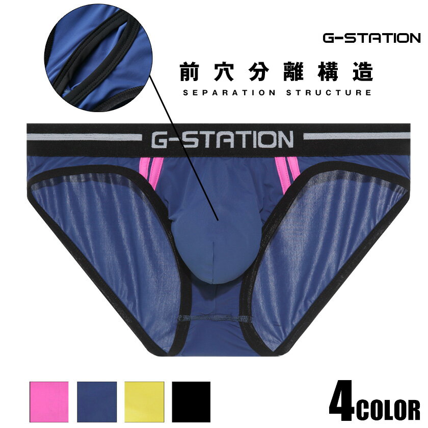 メンズビキニ ブリーフ 【G-Station/ジーステーション】Mスキン 分離構造 メンズビキニ フルバックPart2 メンズ 男性…