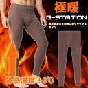 G-Station/ジーステーション 裏起毛 あったか柔らか タイツ ルームウェア パジャマ 部屋着 ボトムス スリムフィット アクリル混 冬物 秋物 ベルベッ...