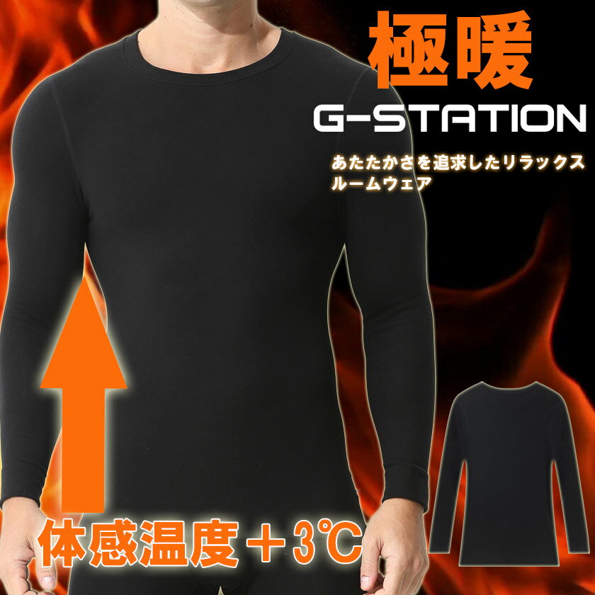 G-Station/ジーステーション 裏起毛 あ...の商品画像