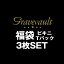 メンズビキニ ブリーフ Gravevault/グレイブボールト 厳選3枚 ビキニ/ブリーフ/Tバック　スペシャル福袋　ビキニ　Tバック　下着　メンズ　アンダーウェア メンズビキニ