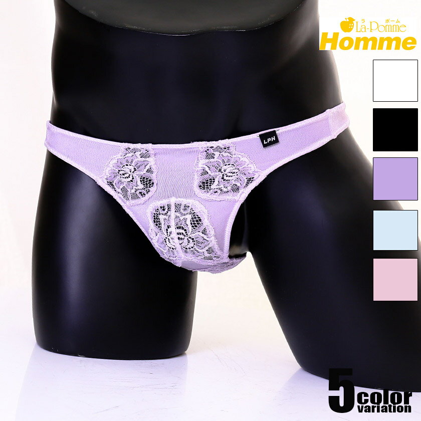 メンズTバック 【La-PommeHomme/ラポーム・オム】ストレッチ×レースTB 部分メッシュ エレガント メンズ 下着 Tバック セクシー