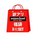 【 マラソン セール 20%OFF & ポイント 5倍 】 ボクサーパンツ メンズ 5枚 セット 和柄 伝統柄 福袋 ボクサー まとめ買い ローライズ アンダーウェア ボクサーブリーフ ブランド 上向き 前閉じ 下着 男性 とろけるぱんつ