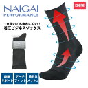 NAIGAI PERFORMANCE ナイガイ パフォーマンス 紳士 着圧ソックス 男性用ソックス ビジネスソックス クルー丈 靴下 ソックス メンズ プレゼント ギフト 国産 日本製 日本の靴下 父の日 ふくらはぎ むくみ対策 段階サポート