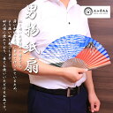 京扇子 紙扇子 せんす うちわ 富嶽三十六景 赤富士 竹 和紙 男性用 メンズ向け 和モダン 日本製 国産