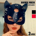 PARTY GOODS/パーティーグッズ 仮面 コスプレ 猫 キャットウーマン 仮装 ハロウィン パーティー ダンス お面 マスク アイマスク