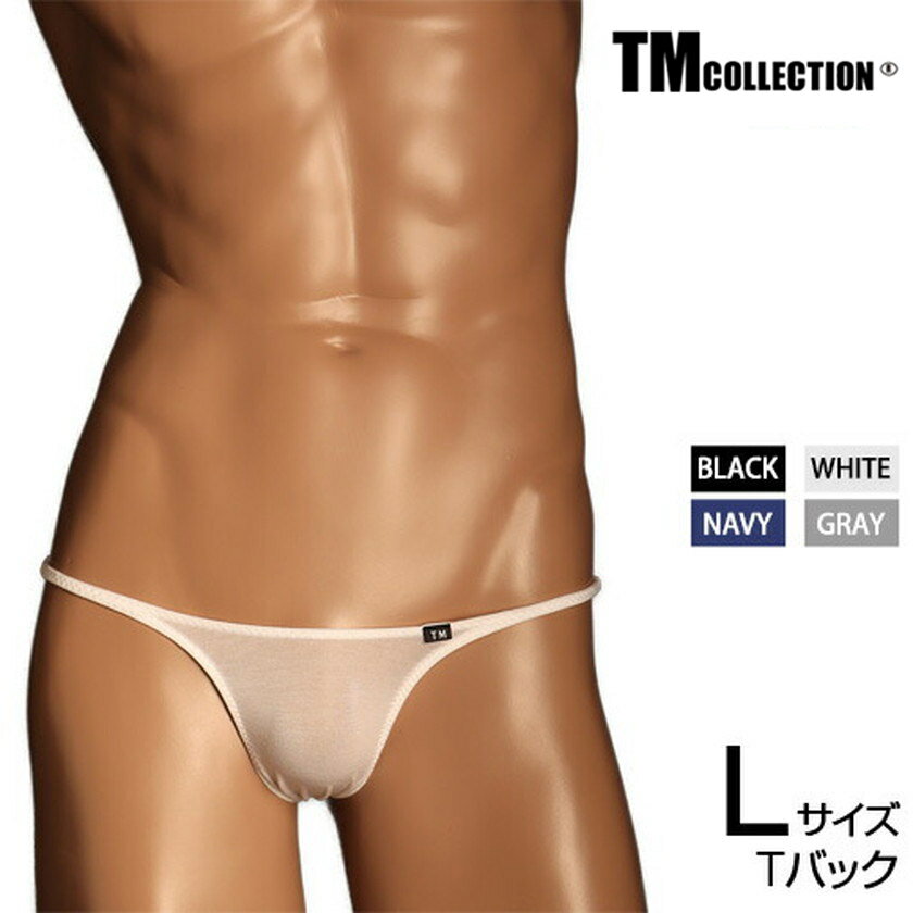 Lサイズ メンズTバック TMコレクション Lyocell No Inseam sharp cut TB メンズ Tバック 下着 パンツ アンダーウェア
