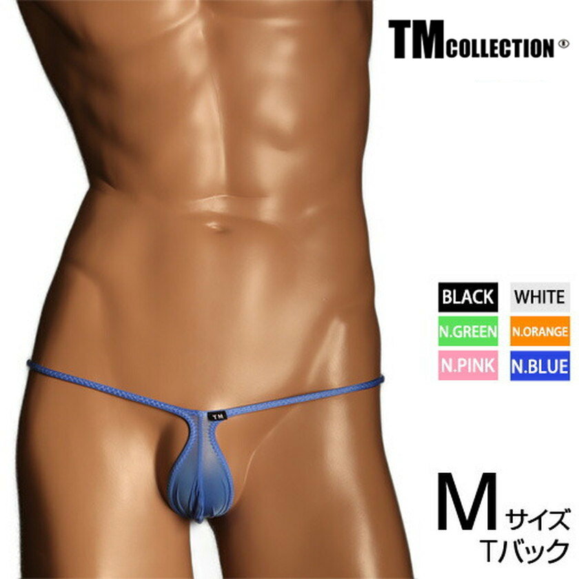 Mサイズ TM Collection Clearskin もっこりヒョウタン ハイレグシャープ TB メンズ Tバック 下着 パンツ アンダーウェア TMコレクション