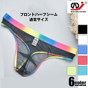 メンズTバック WJ/ダブルジェイ レインボー スケスケ スベスベ ツルツル 透け シースルー 男性下着 メンズ パンツ セクシー フロントハーフシーム 通常サ...