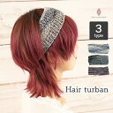 【送料無料】ヘアターバン アクセント お土産 プレゼント ギフト 旅行 レジャー 雑貨 アイテム 手作り ハンドメイド ネパール お揃い シンプル 上品 記念日...