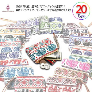 【送10個200円】象ポーチ ポーチ 小銭入れ カード入れ かわいい エスニック プレゼント おみやげ 誕生日 ポーチ 札入れ 小型 小銭 小物 便利 シンプル ゾウ ゾウさん 象 ポシェット タイ ゾウ柄 財布 新調 イベント 贈り物 卒業 お礼 打上げ 飲み会 お返し ko