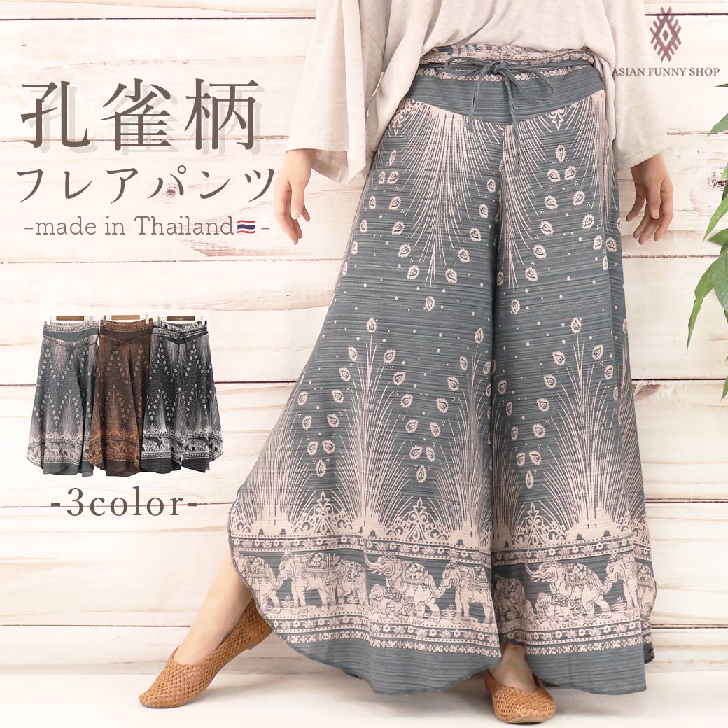 楽天市場】個性的(スタイル(パンツ)フレアパンツ)(パンツ 楽天市場】個性的(スタイル(パンツ)フレアパンツ)(パンツ