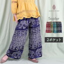 【送料無料】同柄紐 象 壁画 柄 ストレート タイパンツ アラジンパンツ フレアパンツ レディース メンズ レーヨン タイ ゴム パンツ 介護 履きやすい 楽 ...