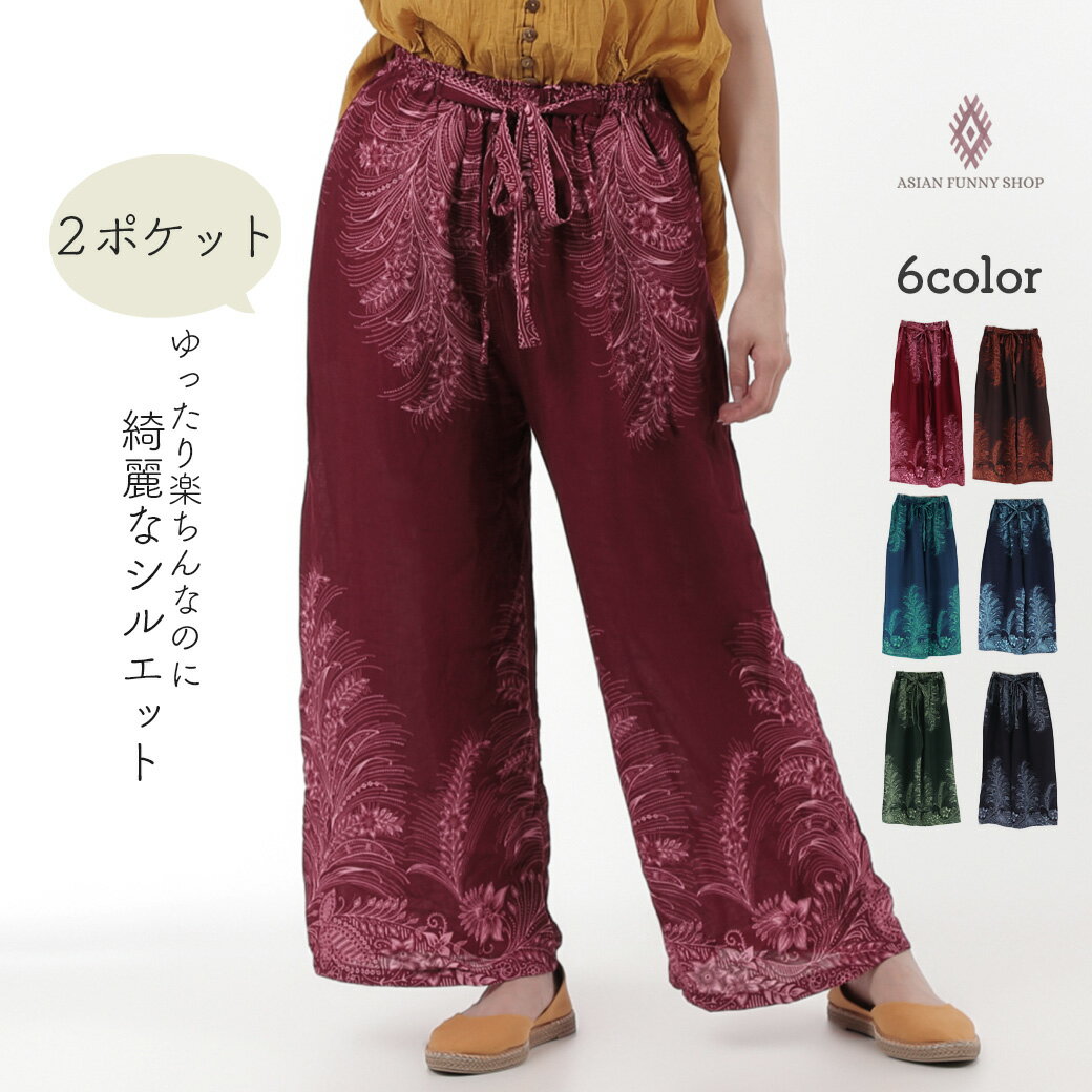 楽天市場】ワイドパンツ(スタイル(パンツ)タイパンツ 楽天市場】ワイドパンツ(スタイル(パンツ)タイパンツ