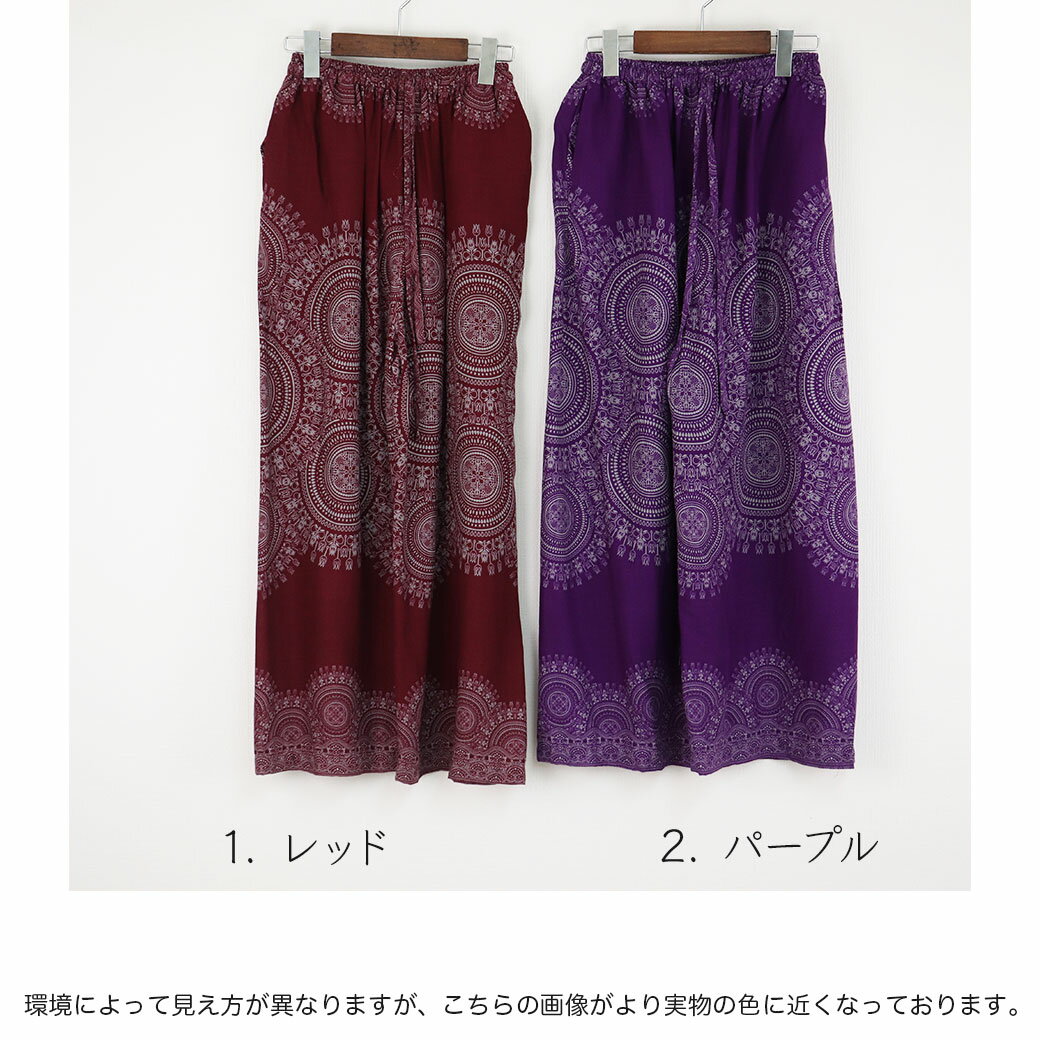 【送料無料】 同柄紐 曼荼羅結晶柄 ストレート タイパンツ アラジンパンツ メンズ タイ おしゃれ 普段着 部屋着 介護 履きやすい 楽 パジャマ ゆったり アジアン 涼しい 軽い もんぺ ロング ユニセックス ルームウェア ダンス 衣装 夏 祭 フェス プレゼント マタニティ 3