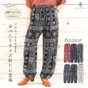 【送料無料】 同柄紐 オーム柄 タイパンツ エスニックパンツ 男女兼用 メンズ レーヨン タイ ゴム パンツ おしゃれ 普段着 部屋着 介護 履きやすい 楽 パ...