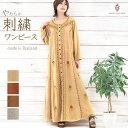 【送料無料】ストーンウォッシュ加工 刺繍 ワンピース ロング丈 ロングワンピース ガウン カーディガン 羽織 長袖 アースカラー ゆったり 着痩せ 体型カバー 楽ちん 柔らかい リラックス アジアン エスニック レトロ レディース オールシーズン 変わった 個性的 タイ(4)