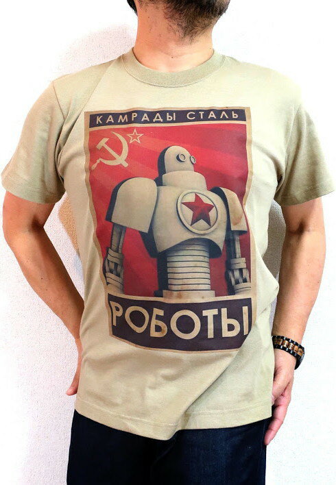 CCCP ソビエト連邦★ロボットTシャツ【サイズ：S 、M 、L 、XL 、2XL 】【3980円以上で】送料無料　Tシャツ　メンズ　大きいサイズ　共産主義Tシャツ　ソビエト共産党　プロパガンダTシャツ　ソ連製ロボットTシャツ　USSR　Tシャツ　無料ラッピング