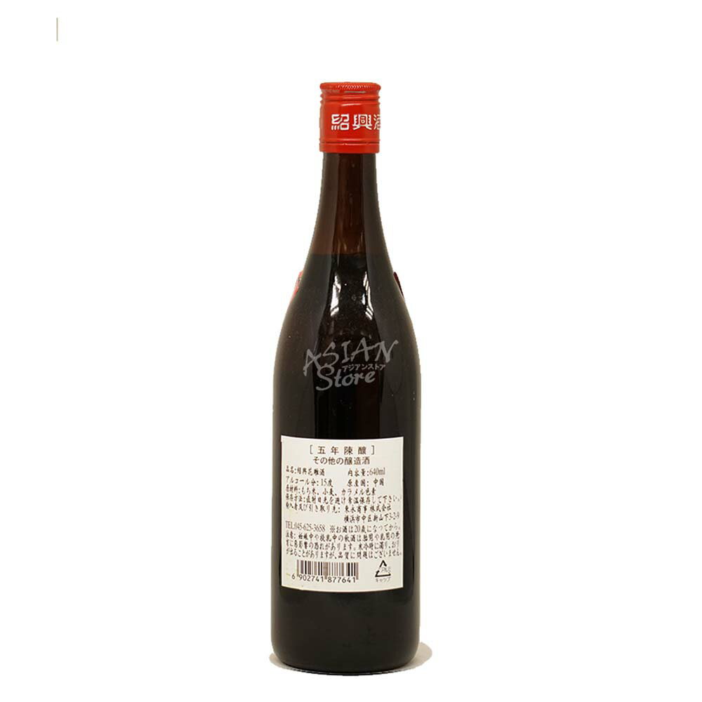 【常温便】【紹興酒】宇塔五年陳花雕640ml/...の紹介画像2