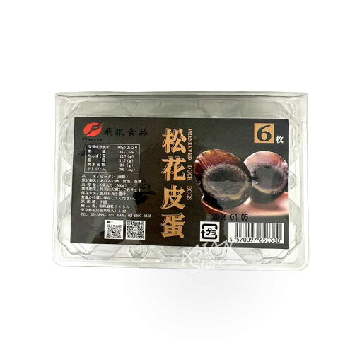 【常温便】飛訊 松花ピータン / 飛訊 松花皮蛋 6個(360g)【4570097650380】 【常温便】飛訊 松花ピータン / 飛訊 松花皮蛋 6個(360g)【4570097650380】