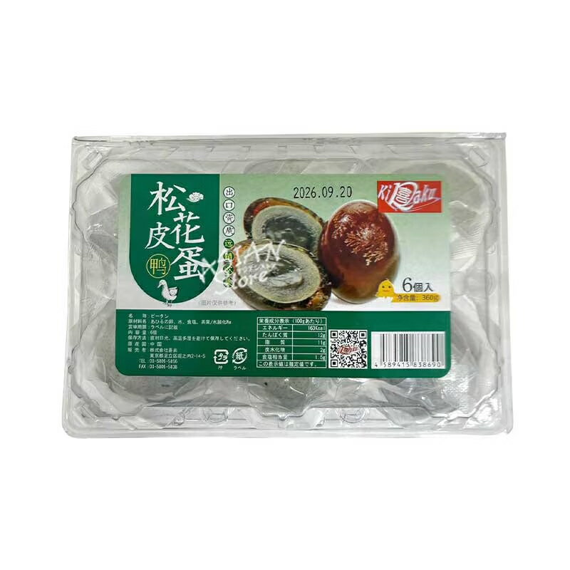 【常温便】喜楽 ピータン／喜楽 松花皮蛋（6個入り）【4589415838690】