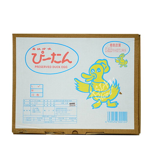 【常温便】チンタオピータン/青島皮蛋 10個【902】【2100090000015】 【常温便】チンタオピータン/青島皮蛋 10個【902】【2100090000015】