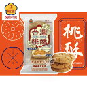 【常温便】台湾せいふくどう クリスピークッキー・アーモンド / 台湾正福堂 桃酥(杏仁口味)175g【4712377212332】