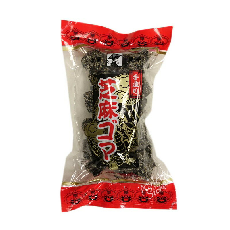 【常温便】黒ゴマのおこし／蘇州芝麻黒ゴマ150g【4952319144080】
