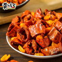 【常温便】クリスピーチリ ピーナッツ/黄飛紅香脆椒350g【6948505406061】