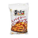 【商品名】黄&#39134;&#32418;麻辣花生 【原材料】落花生、唐辛子、大豆油、食塩、香辛料（アミノ酸）、酸化防止剤（ビタミンE) 【内容量】210g 【原産国】中国 【賞味期限】商品画像記載の賞味期限と現物は異なる場合がございます ※予告なくパッケージデザインが変更される場合があります。